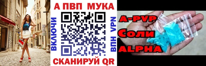 A-PVP кристаллы  Кузнецк 