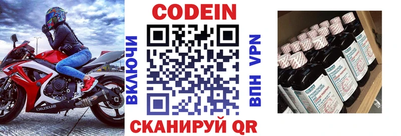 наркотики  Кузнецк  Кодеиновый сироп Lean напиток Lean (лин) 